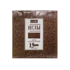 Иглы для ручного шитья универсальные, 