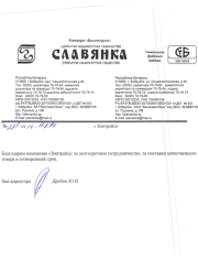 Сертфикат5
