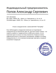 Письмо 3