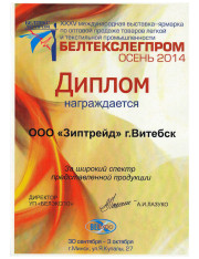 Сертфикат1