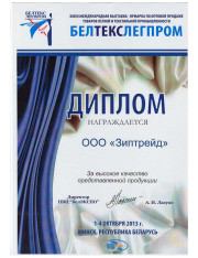 Сертфикат2