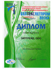 Сертфикат3