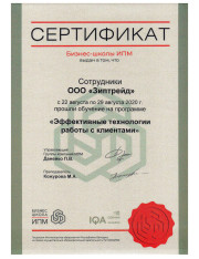 Сертфикат4