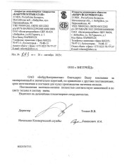 Письмо