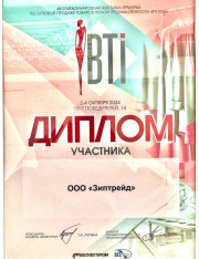 Сертфикат 6